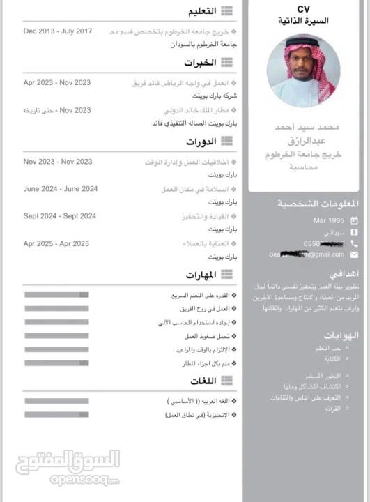 يوجد تصاميم إنشاء سيرة ذاتيه احترافيه فقط للعملاء الجدد