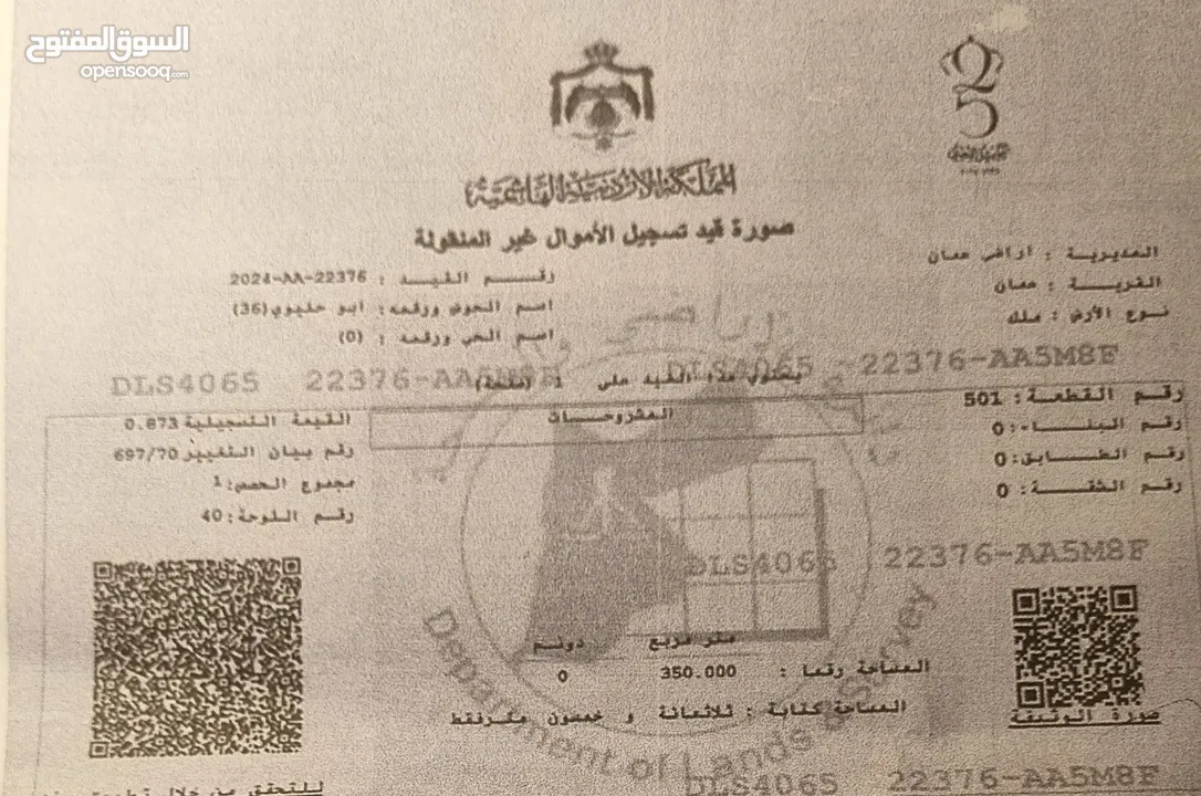 عمارة ثلاث طوابق للبيع في حي نزال (للتواصل يرجى الارسال عن طريق الواتساب)