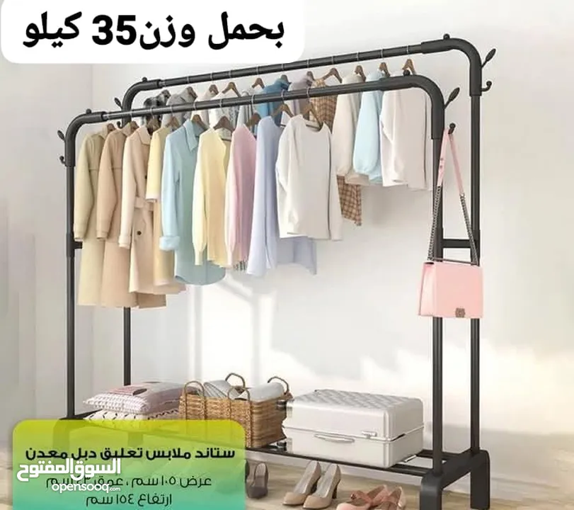 ستاند ملابس تقيل اسود ابيض