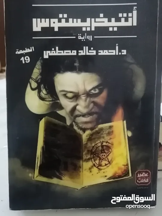 كتب مستعمله وجديده للبيع بسعر مناسب لك ومتنوعة وقيمة بحاله جيده