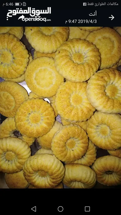 طعام جاهز بيتي