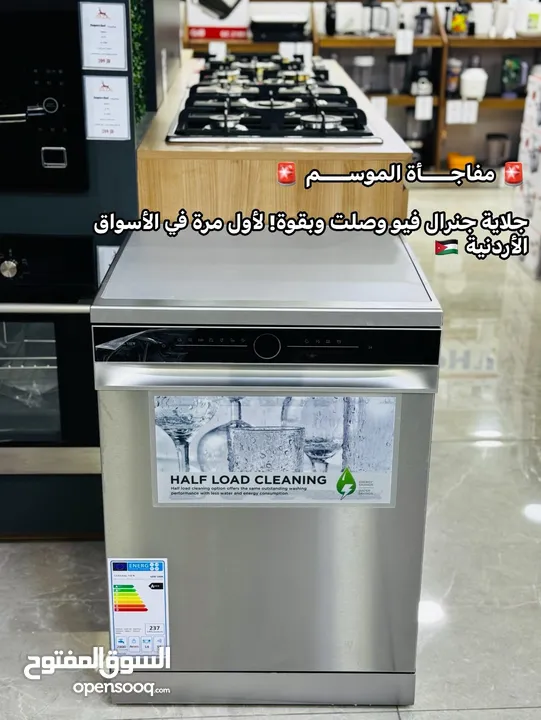 جلاية جنرال فيو 7 برامج 3 مرش 3 سلة