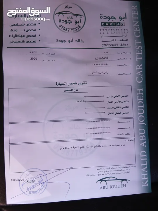 تويوتا بريوس موديل 2020 فحص كامل فل ماعدا الفتحه