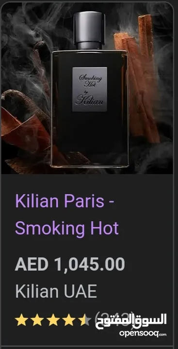 smoking hot perfume