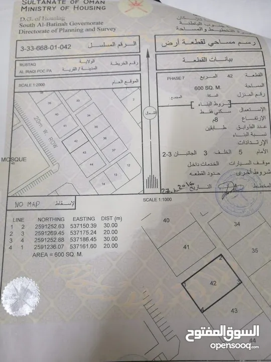 زاوية امتداد العراقي السابعه