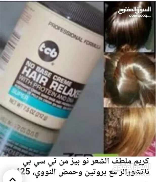TCP, brotenمنعم بروتين
