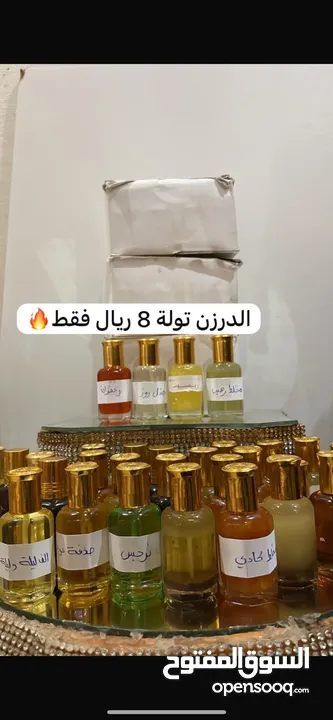 عطورات ظفارية عليها عروض