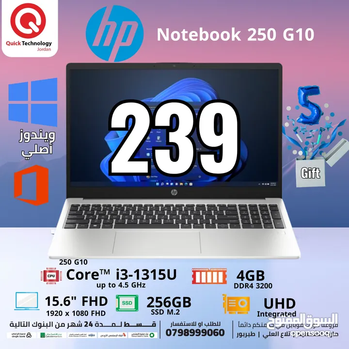 laptop HP  Notebook 250 G10    Ci3-13 لابتوب اتش بي نوتبوك كور اي 3 الجيل الثالث عشر