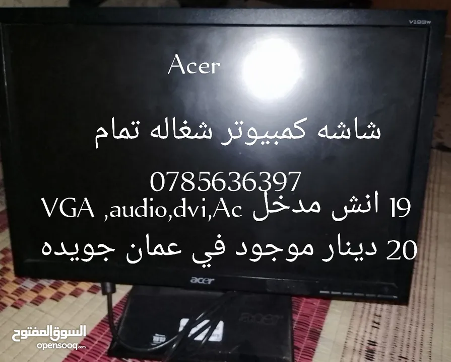 شاشة كمبيوتر 19 و 24 انش بسعر مغري