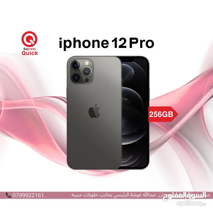 IPHONE 12 PRO ( 256GB ) USED /// ايفون 12 برو ذاكره 256 جيجا مستعمل بحاله الجديد