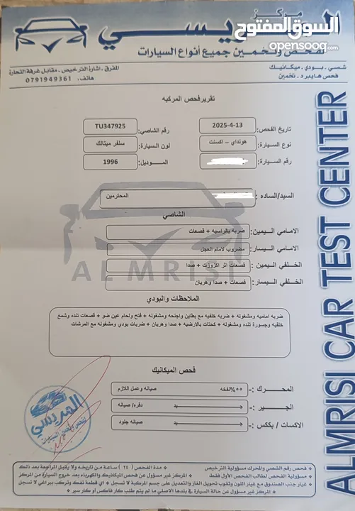هونداي اكسنت 1996