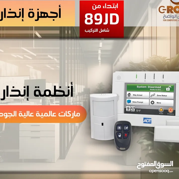 جهاز انذار Security Alaram System لحماية فائقة ويرلس بدون اسلاك الريموت كنترول يقوم بالتحكم في فتح أ