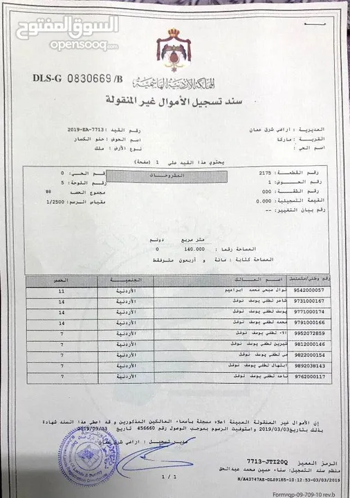 عمارة للبيع في ماركا