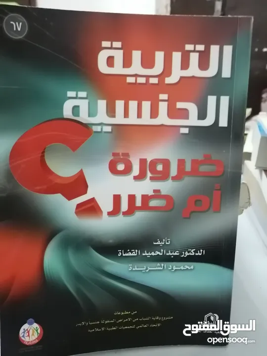 كتب وروايات مستعمله وجديده للبيع بسعر مناسب لك ومتنوعة