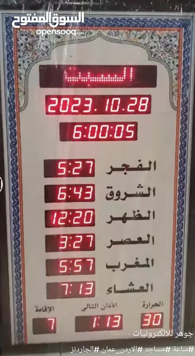 ساعات مساجد جميع الاحجام
