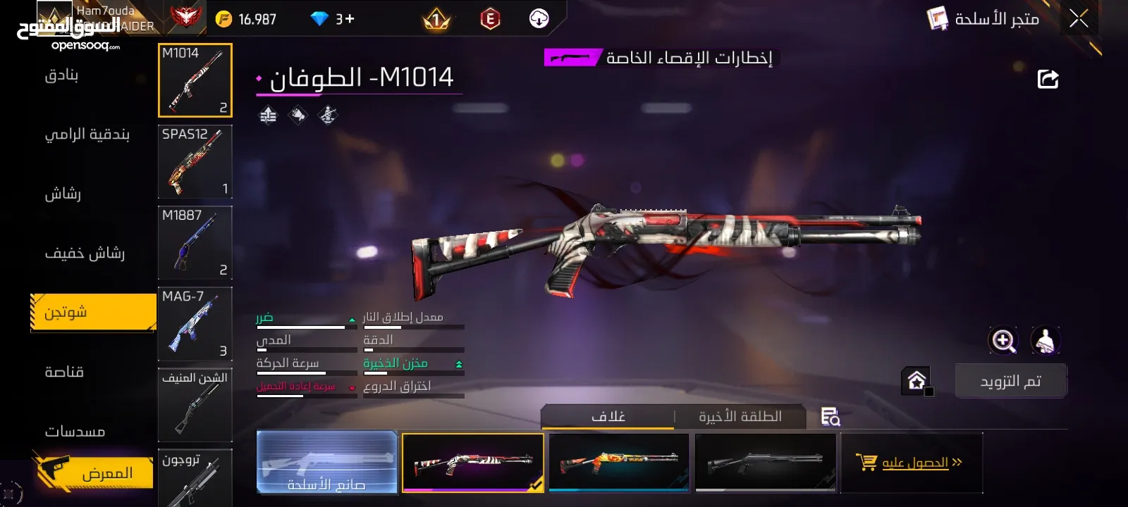 حساب فري فاير لفل 52