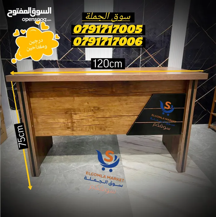 مكتب 120*60 خشب لامينت مستورد مع وحدة ادراج معلقه عدد 2 بسعر المصنع