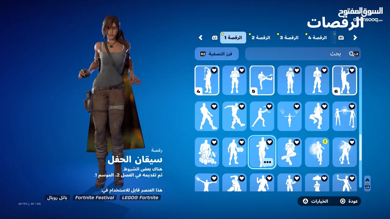 حساب فورت نايت   اقرأ الوصف مهم مهم مهم   ( بيعة مستعجله )