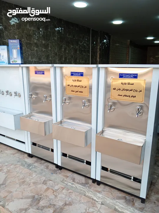 مبردات ماء ستانلس ستيل طبي عالية الجودة سبيل / صدقة جارية