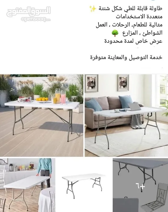 طاولة سفره وعزايم بتنطوي عشكل شنته