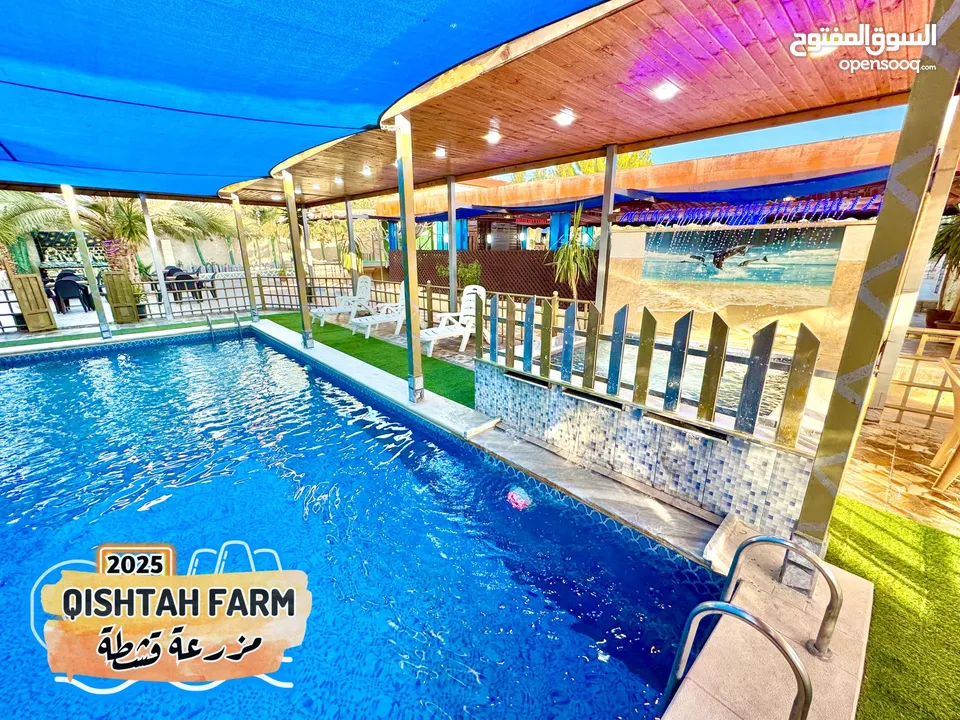 مزرعة قشطة للايجار في بلعما - مزرعة 5 STAR - مزرعة VIP - مزرعة للايجار - مزارع للايجار