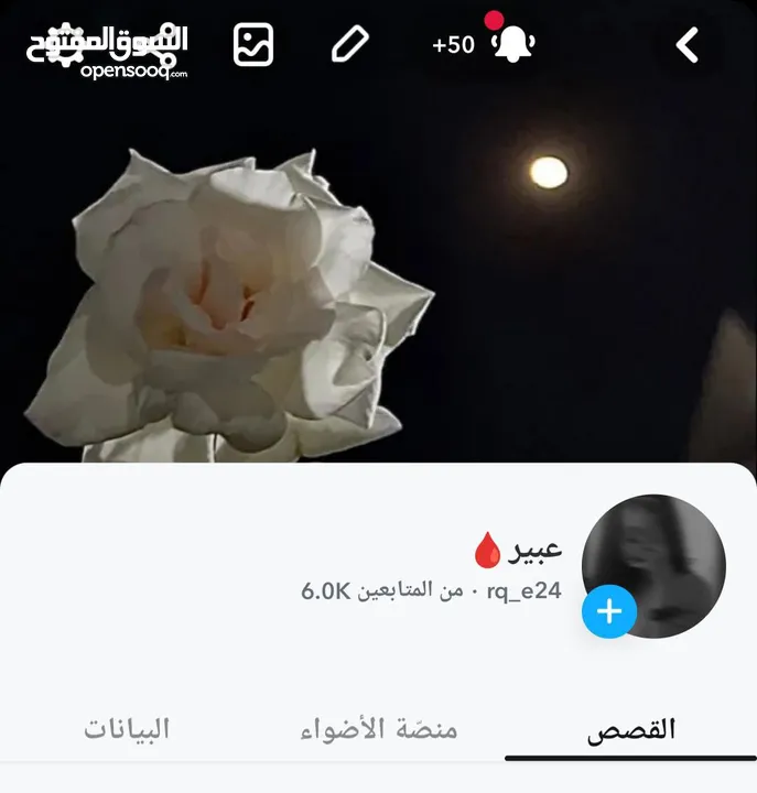 حساب سناب شات للبيع