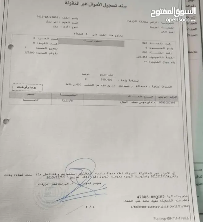 ارض للبيع تبعد عن مسجد أولياء الّله 170 متر