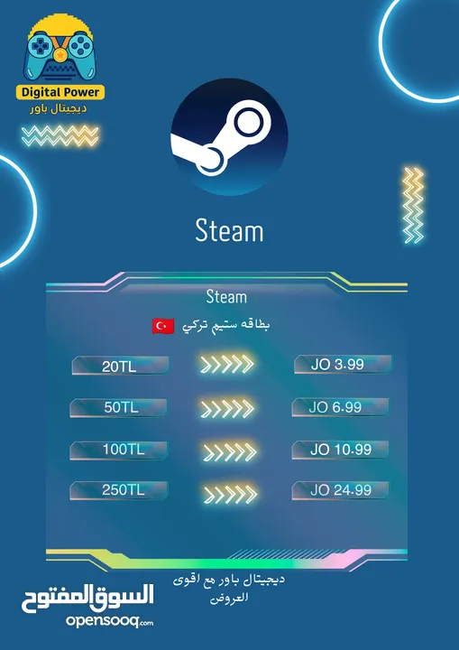 مرحباً بكم في ديجيتال باور للألعاب والبرامج! شحن جميع العابك في مكان واحد والتطبيقات
