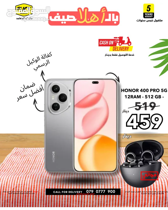 HONOR 400 PRO 5G (12+12)RAM (512GB) NEW // هونور 400 برو 5G  جديد كفاله الوكيل الرسمي