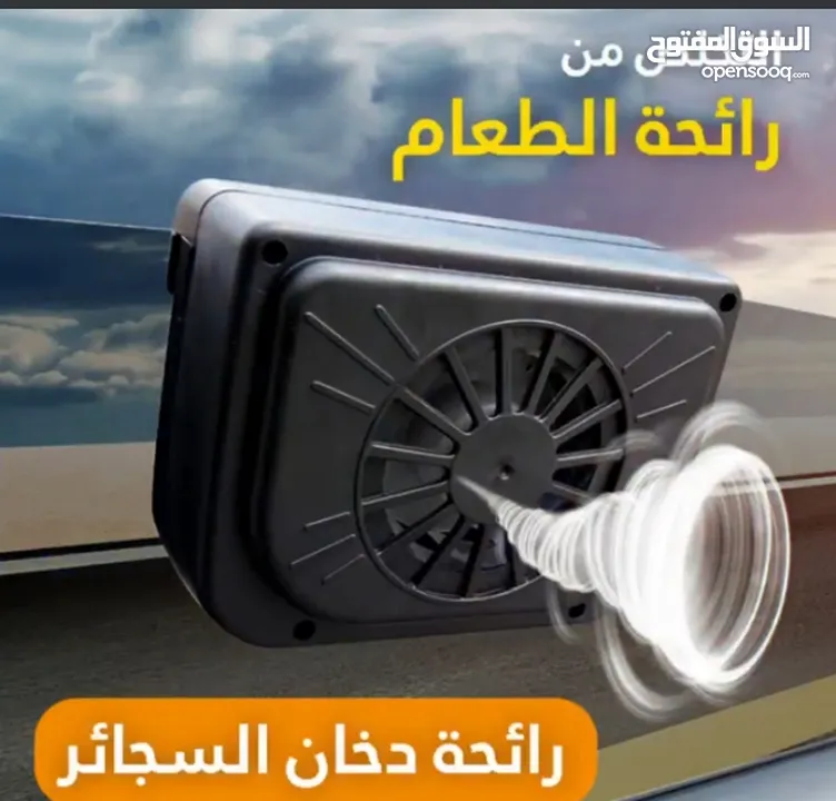 شفاط و مروحه تبريد سياره على الطاقه الشمسيه شفاط الدخان و تبريد وسحب الهواء الساخن  من داخل السياره