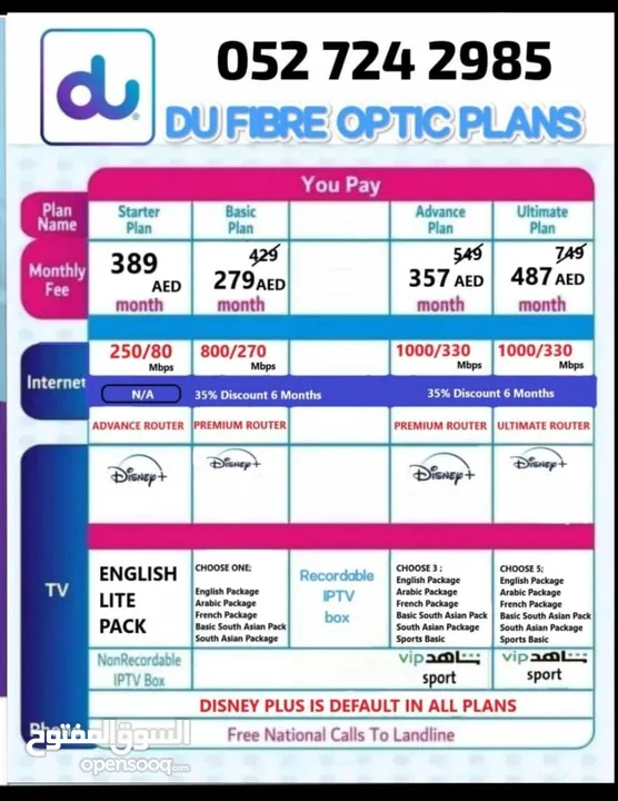 du home WiFi connection