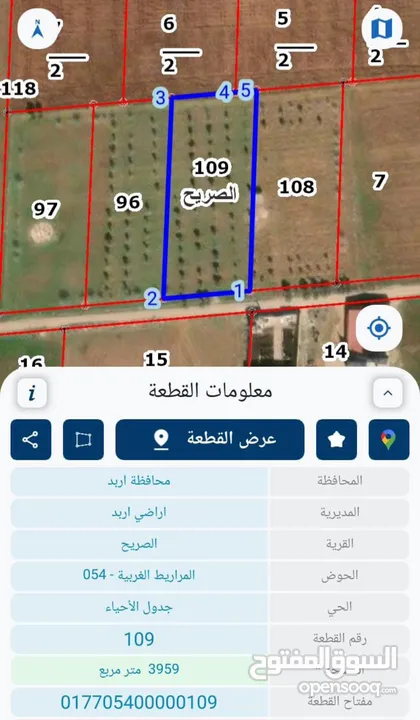 ارض للبيع في المراريط الغربيه من المالك مباشرة