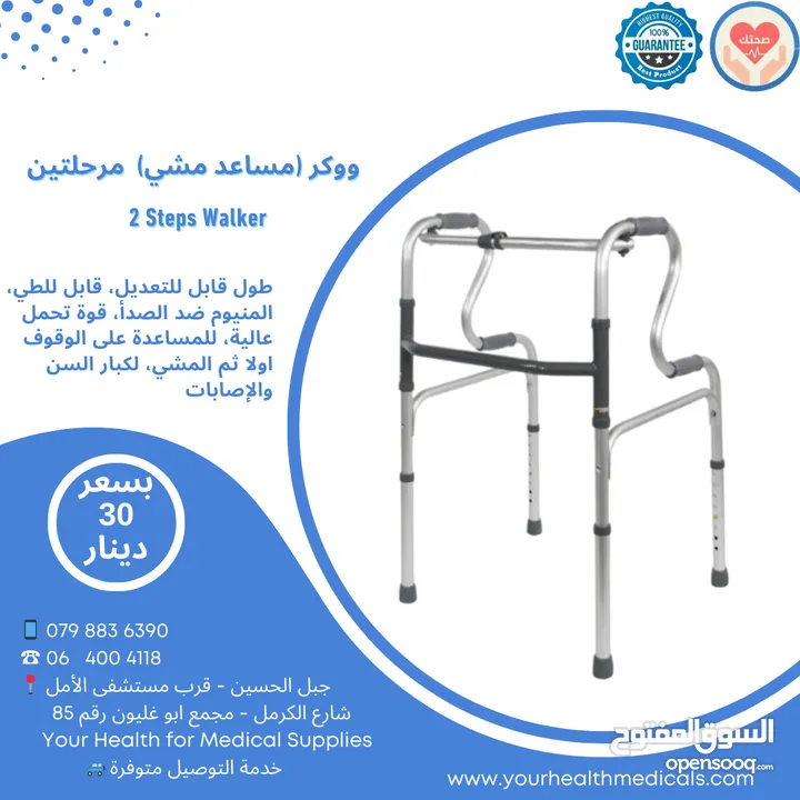 ووكر (مساعد مشي) Walker دبل شل موديلات مختلفة