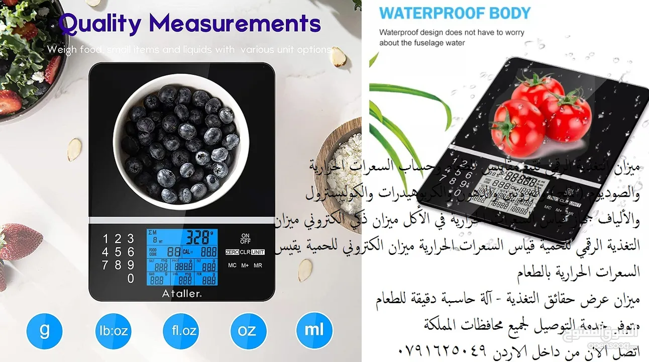 حساب السعرات الحرارية ميزان مطبخ رقمي متعدد الوظائف، وزن طعام إلكتروني عالي الدقة مع شاشة LCD كبيرة،