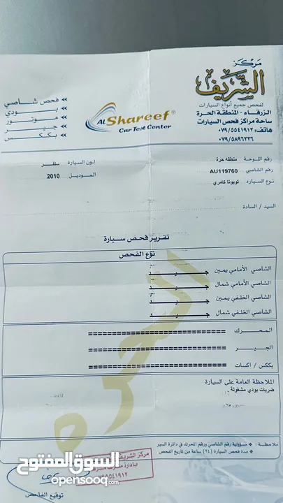 تويوتا كامري 2010 فل مع فتحه فحص كامل كلين تايتل مالك واحد من الحره للبيع بحالة الوكاله