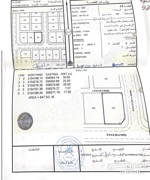 أراضي مرتفعات المطار الــدقم