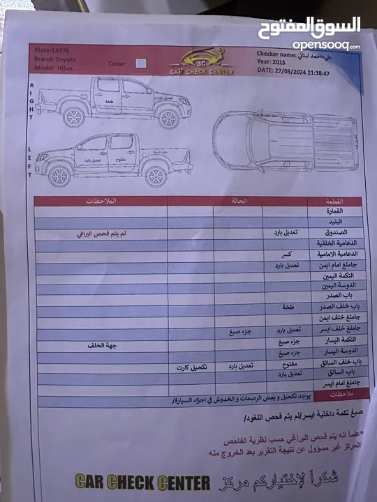 تويوتا هيلوكس 2015 فور ويل