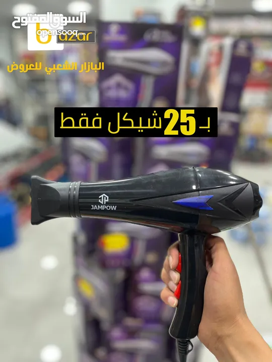 سشوار شعر Jampow