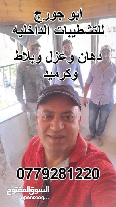 دهان بيوت وديكورات جبص وكل ما يلزم داخل المنازل من تصليحات وخدمات تشطيب
