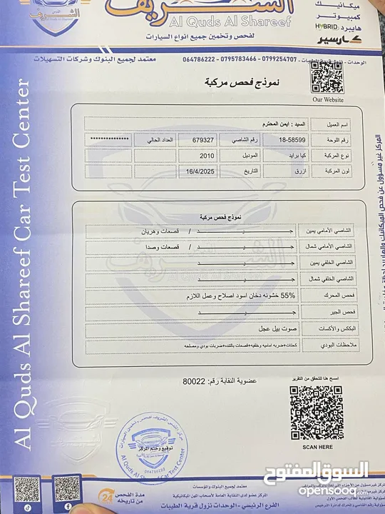 كيا برايد 2010 ماتور 1600 سي سي