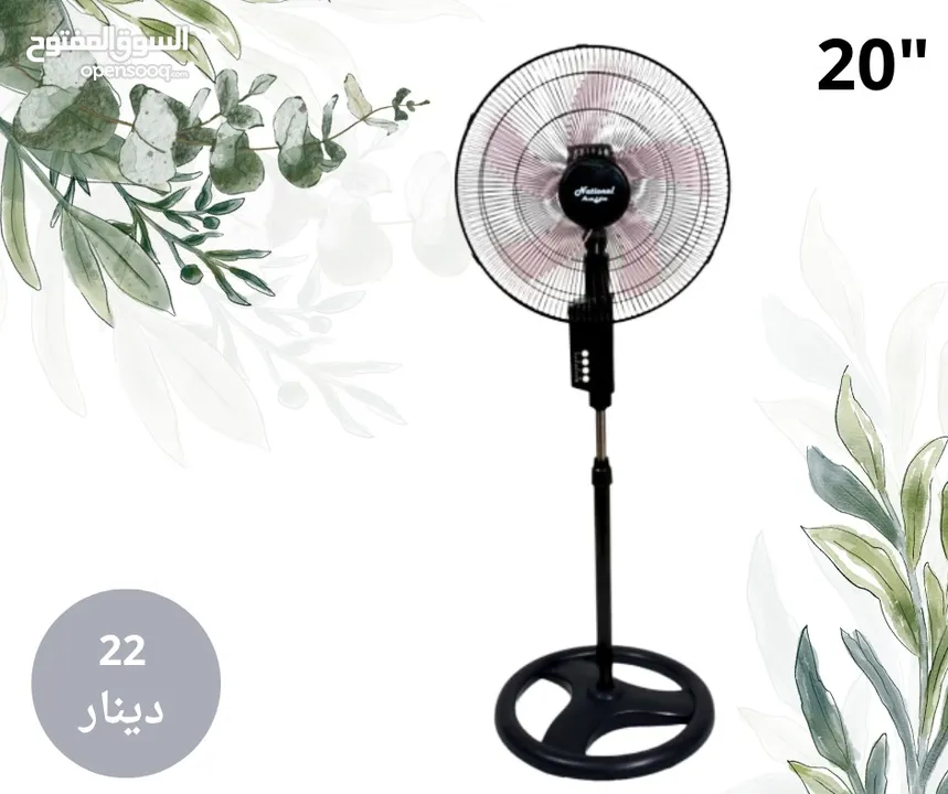 مروحه و مراوح ناشونال ستاند و جنب مروحه بوكس مراوح ستاند متوفر خدمة التوصيل الفوري