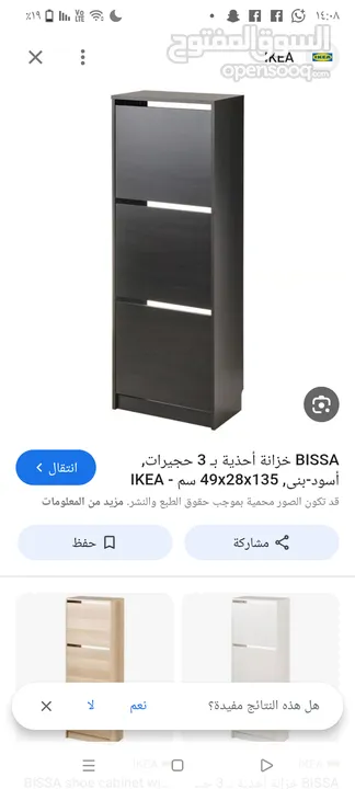 خزاين ايكيا pax ومتفرقات ايكيا