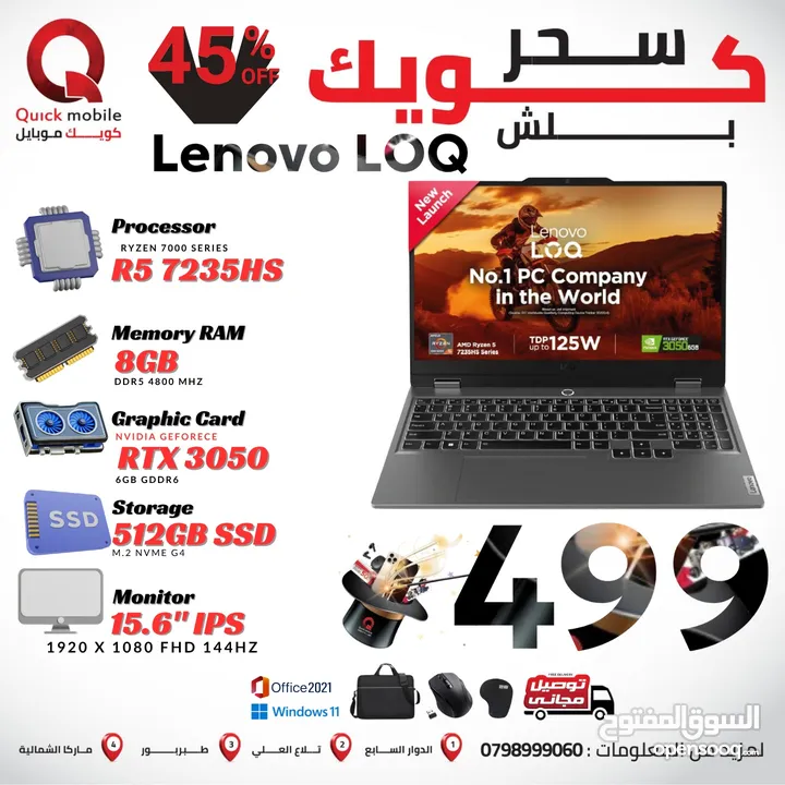 LENOVO LAPTOP LOQ رايزن 5 مع كرت شاشة 3050 6جيجا
