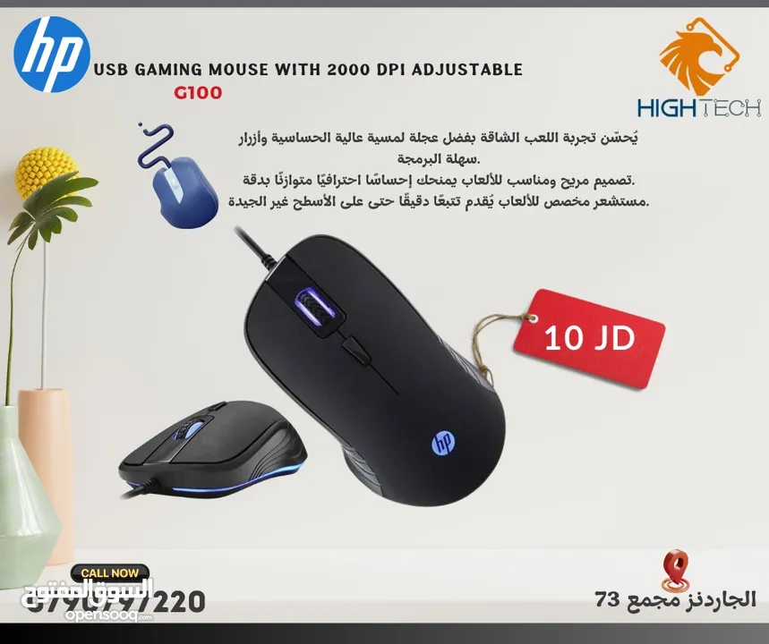 Hp S1000 Plus Wireless Mouse -وايرلس ماوس 2.4 جيجاهيرتز بعدة الوان*