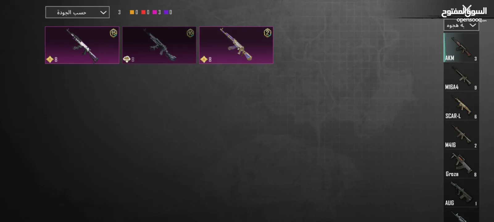 حساب ببجي للبيع