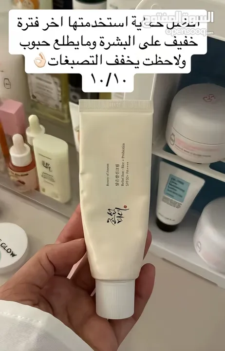 Beauty of Jasean 맑은쌀선크림 Relief Sun: Rice + Probioticsواقي شمس