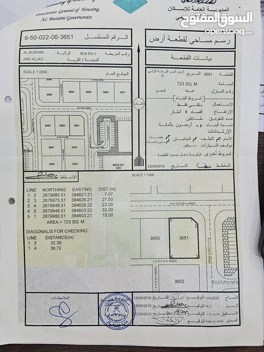 ارض في البريمي ارض الجو بسعر جدا مناسب