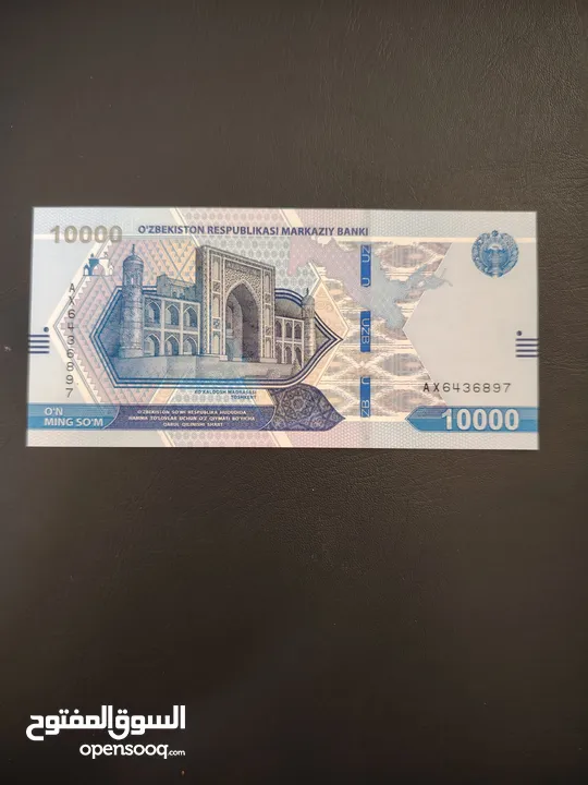 عملات أوزبكستان أنسر...أي عملة بريال واحد فقط Uzbekistan banknotes