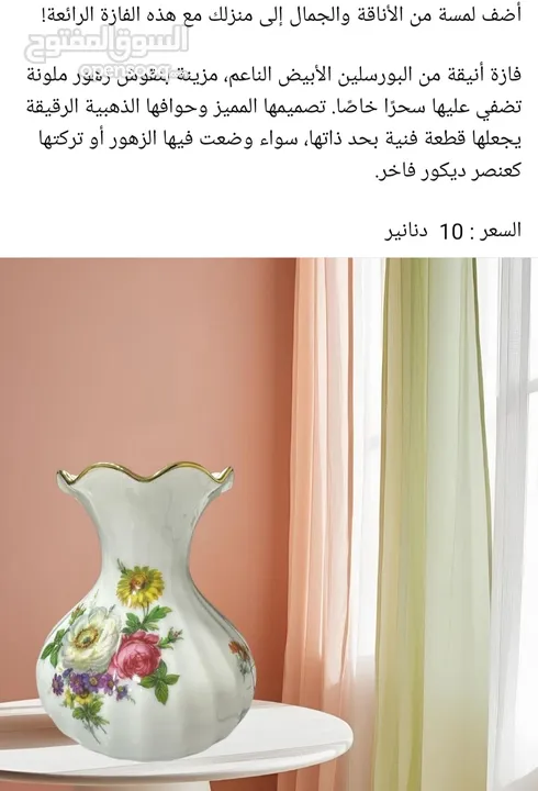 فازات انتيكة