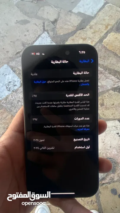 ايفون 15 عادي مش مفتوح ابداً